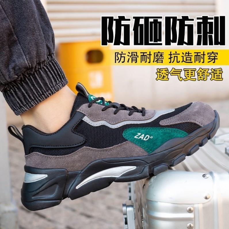 劳保鞋男春夏季防砸防刺穿防臭轻便超轻软底钢包头透气工地工作鞋