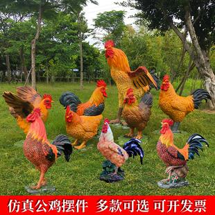 户外花园彷真公鸡母鸡摆件庭院客厅装饰品别墅大号玻璃纤维动物雕