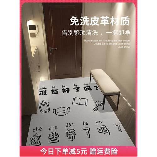 创意入户门地垫PU皮革进门口脚垫防滑可定制裁剪懒人防水免洗地毯