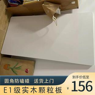 升降桌桌板 电动升降桌桌面板台面电脑桌面板颗粒板 E1级刨花板