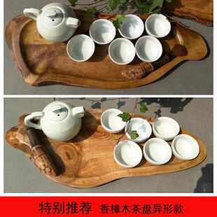 香樟实木茶具茶盘茶海功夫茶家用干泡小茶台创意茶杯托盘特价包邮