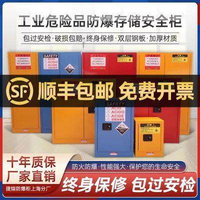 工业防爆柜加仑柜化学品安全柜实验室酸碱试剂危化品防火柜110120