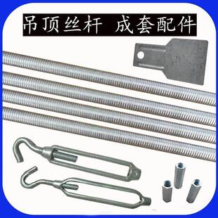 镀锌正标全扣丝杆 吊顶单勾花兰 净化板插片 通丝螺杆3米接头螺母