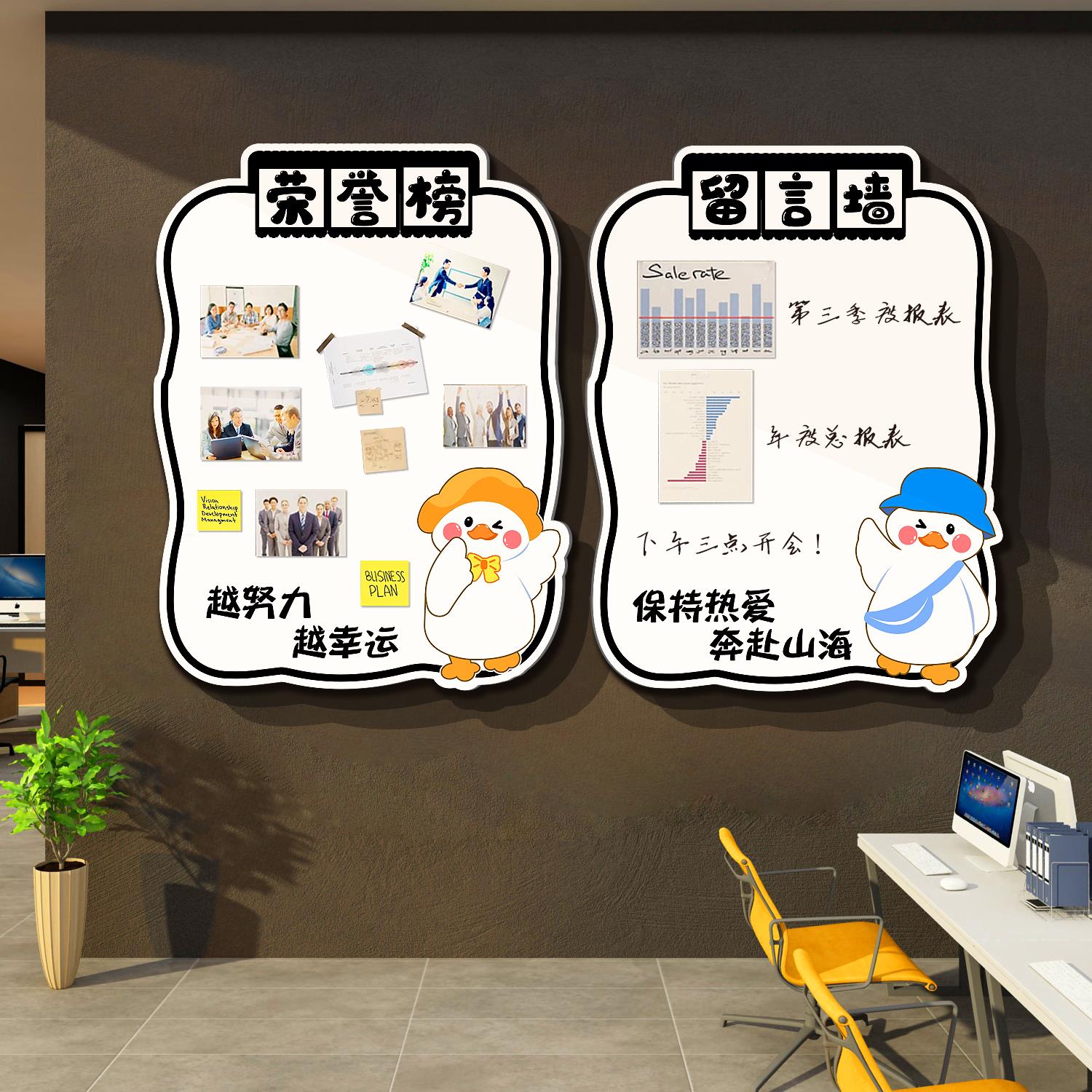 公告栏展示板员工风采荣誉榜办室照片留言意见墙装饰文化氛围布置