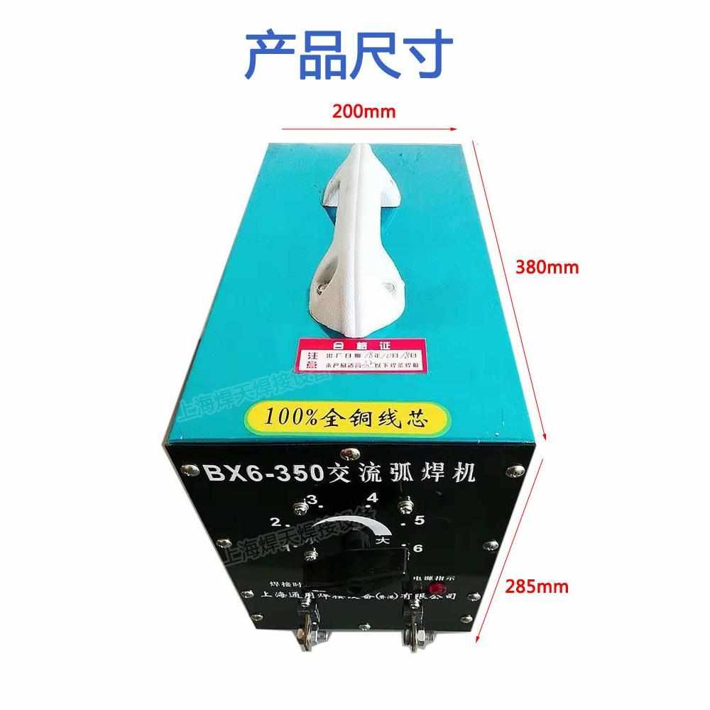 老式交流电焊机bx6-250/350小型家用纯铜220v 380v双电压电焊机