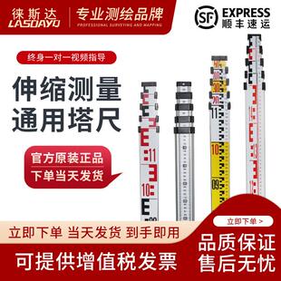 徕斯达加厚水准仪标尺5米3米7米铝合金塔尺可伸缩测量通用5m塔尺