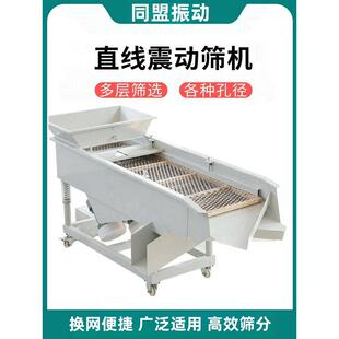 猫砂筛选机振动分选机塑料颗粒震动筛选机茶叶分选筛可定制
