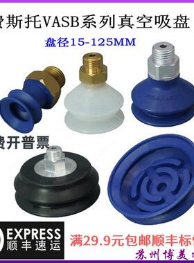 机械手配件双层带螺纹重载真空吸盘VASB-15/30/40/55/75/100/125