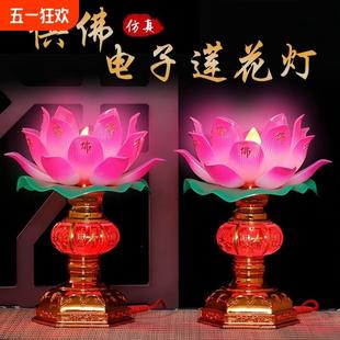 供佛财神旺财招财荷花灯台 插电旺财双亮莲花灯LED节能家用一对装