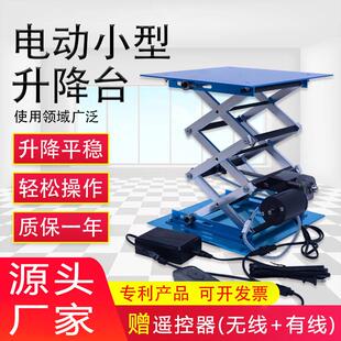 广和坤胜隆小型电动升降台铝氧化微型自动升降机实验室升降平台