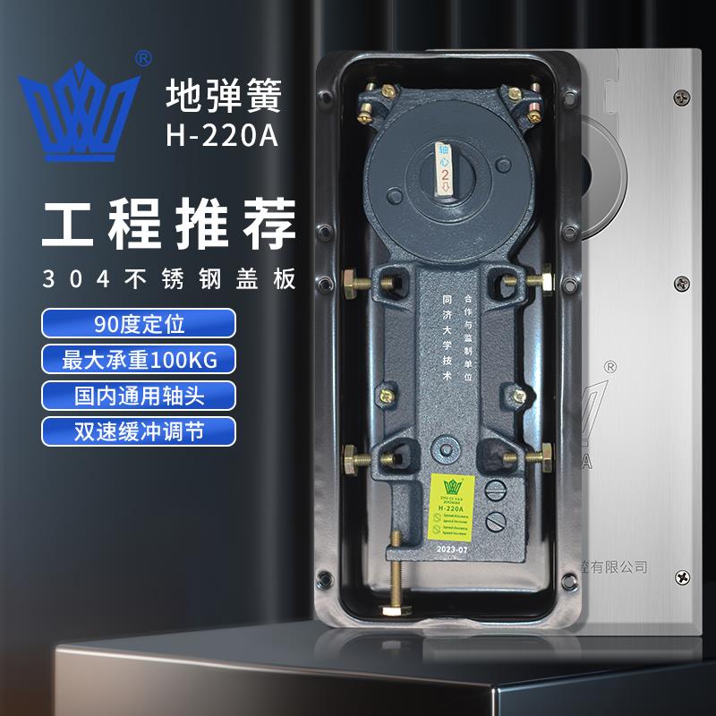 玻璃门地弹簧H220A有框门100KG地轴无框门地簧铝合金门轴通用型