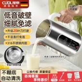 德国旭帝破壁机家用全自动静音新款 多功能榨汁无渣免滤迷你豆浆机