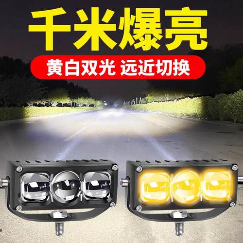 LA3超亮聚光远射铺路大功率款强光LED汽车货车中网隐藏激光炮射灯