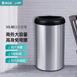 纳仕达商用无盖大容量垃圾筒餐饮厨房户外办公室不锈钢轻奢垃圾桶