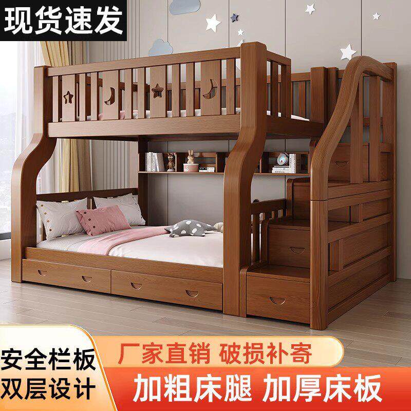 全实木双层上下床多功能高低床两层上下铺木床大人双人儿童子母床