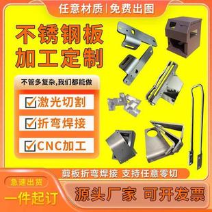 Q235铁板定制加工铝合金不锈钢铜板金属机箱折弯焊接烤漆钣金加工