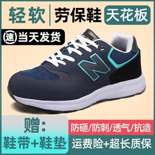 轻便防砸防刺牛筋底女士安全鞋 透气电工绝缘6kv四季 男夏季 劳保鞋