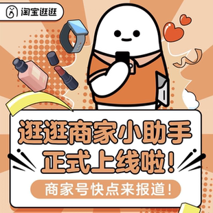 逛逛达人机构全案测评种草KOL阿里v热浪引擎八斗光合创作策划服务