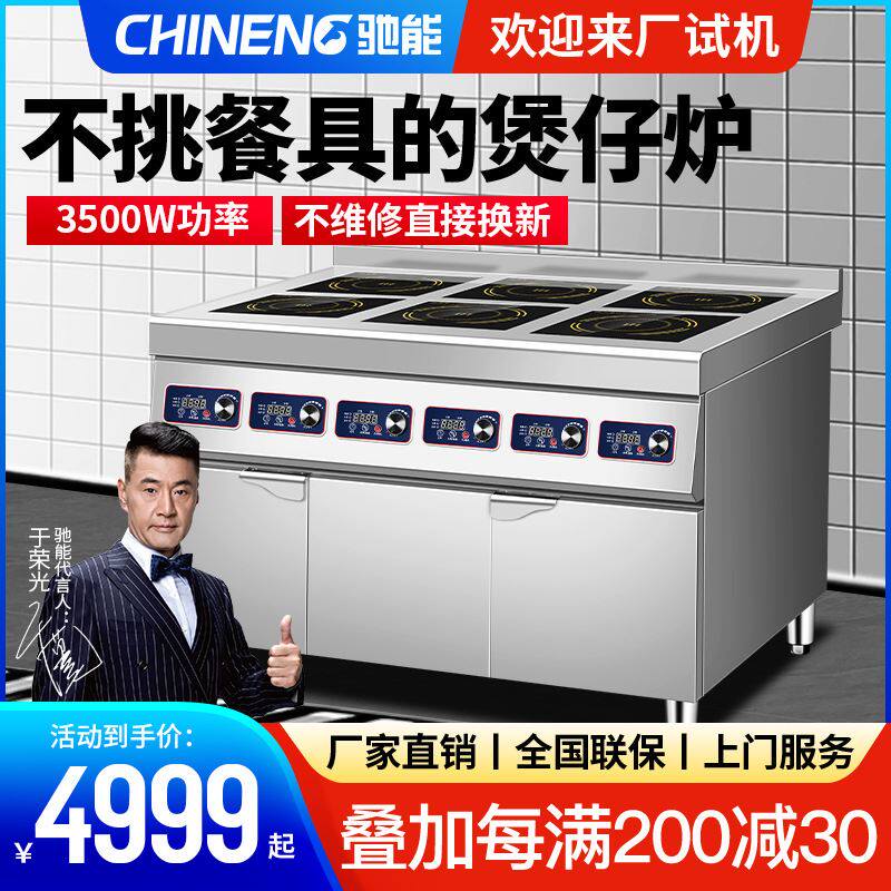 驰能商用煲仔饭机全自动智能电煲仔炉煲仔机砂锅数码外卖锅巴电动怎么看?