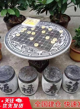 石桌石凳大理石休闲简约户外圆桌园林天然石头象棋桌花园装饰庭院