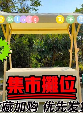 网红夜市摆摊架集市移动摊位售卖车商场活动门口促销棚架展示架子