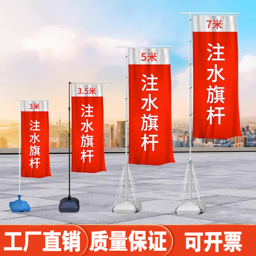 双面5米底座羽毛形水滴旗