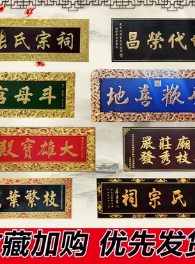 实木牌匾定制木制门头招牌仿古对联开业字匾木头木板木质雕刻弧形