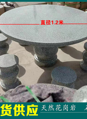 家用石雕清仓石台天然大理石桌定制石桌石凳户外花岗岩芝麻灰庭院