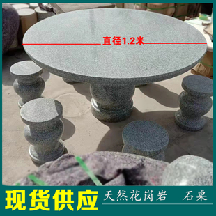 家用石雕清仓石台天然大理石桌定制石桌石凳户外花岗岩芝麻灰庭院
