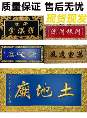 实木牌匾定做木质招牌店铺仿古木匾雕刻对联木制开业门头木头字匾