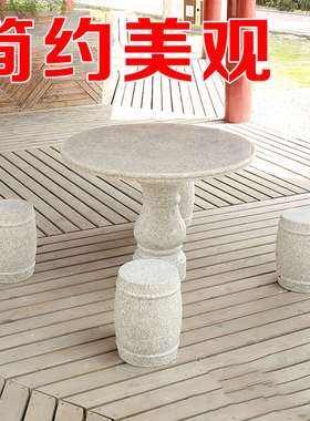 芝麻灰花岗岩石桌石凳户外公园休闲桌椅家用仿古中式石桌子石凳子