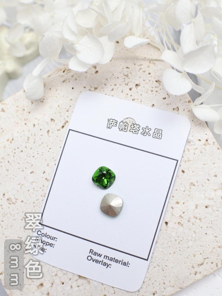 萨帕塔肥方翠绿色精品SK9