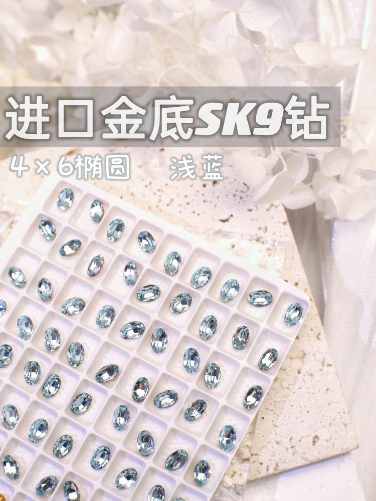 萨帕塔小椭圆钻浅蓝色美甲钻