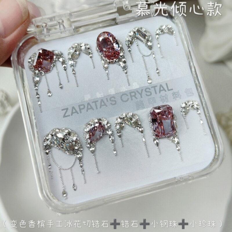 美甲钻材料包慕光倾心款