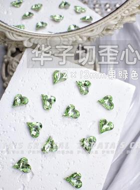萨帕塔水晶精品SK9华子切大歪心果绿色凹槽版12*13mm新款美甲钻