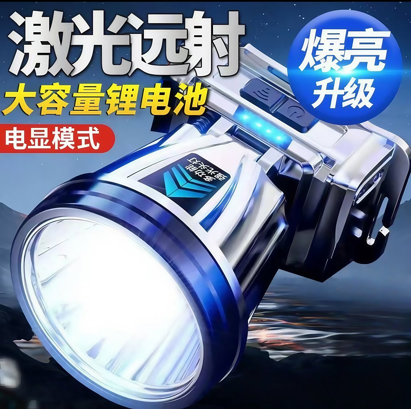 24变款头灯强光远射可充电防水超亮头戴式夜钓灯矿灯超长续航