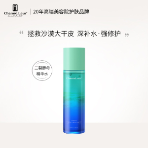 香蔓面部海洋精华水补水保湿二裂酵母收缩毛孔清爽湿敷水护肤品