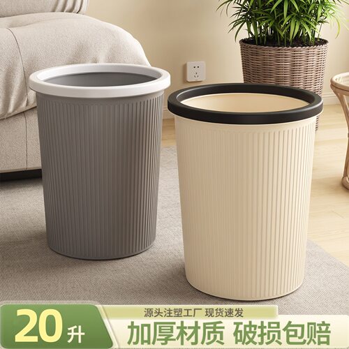 [加厚]垃圾桶办公室桌面小型纸篓