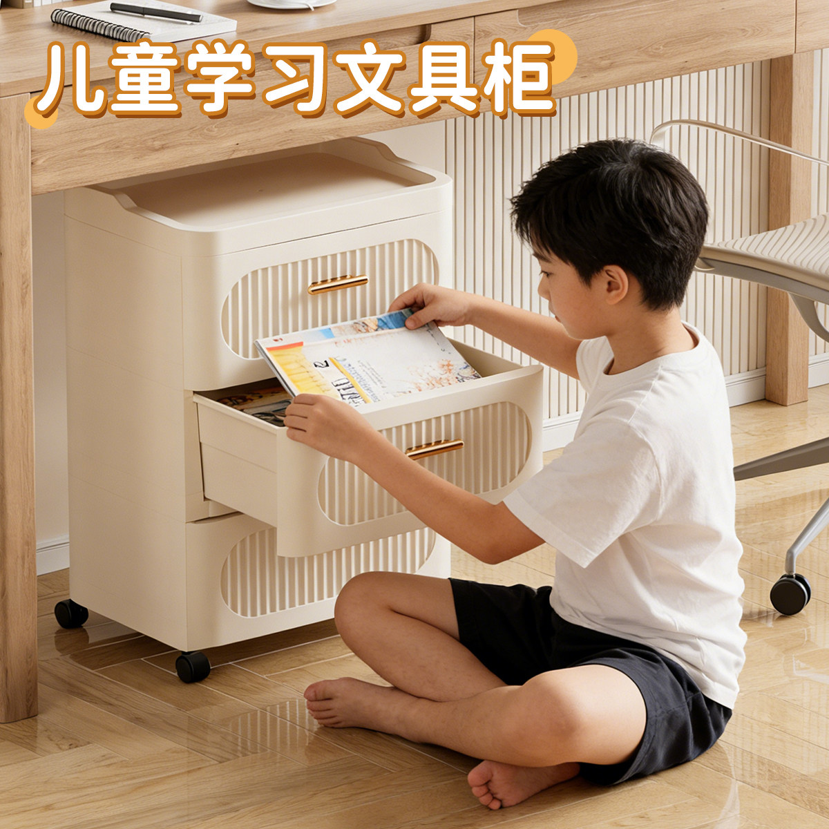 儿童学习文具柜5层抽屉式收纳柜带滑轮置地储物架客厅