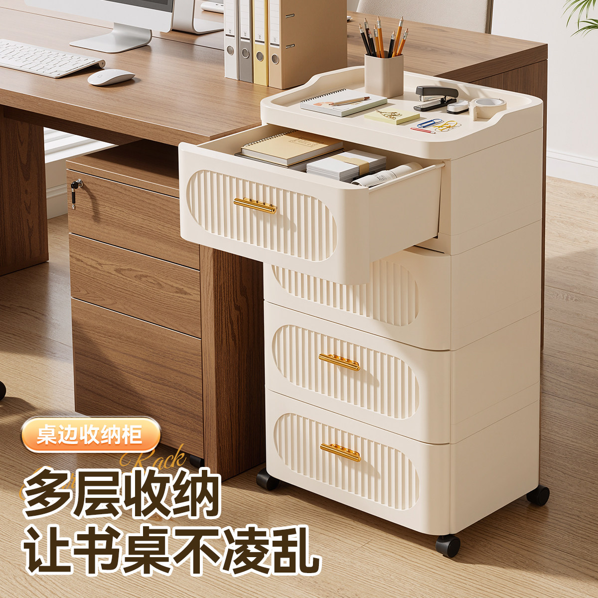 桌下置物架收纳柜塑料床头可移动抽屉式办公文件家用卧室多层储物,收纳整理,收纳柜,淘宝优惠券,粉丝福利购,淘宝优惠卷