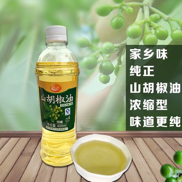 重庆开县山胡椒油木姜子油浓缩型山苍子油提鲜去腥调味油烤鱼调料