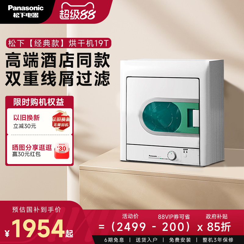 松下迷你烘干机小型全自动家用自动滚筒烘衣直排式商用衣物干衣机