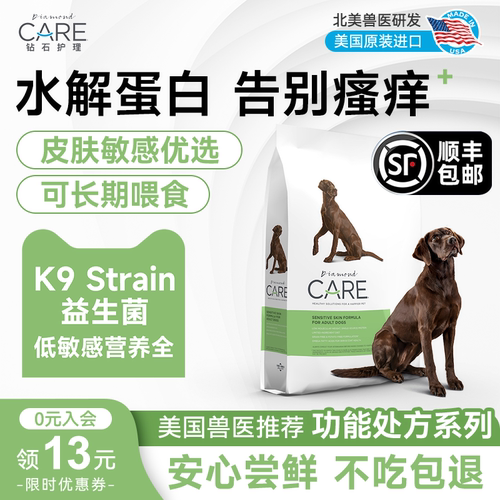 皮肤敏感护理处方狗粮低敏防掉毛