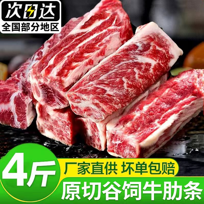 原切进口牛肋条新鲜去骨牛肉整条切草原散养生牛肉冷冻现切黄牛肉
