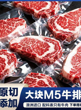 澳洲M5原切牛排边角料