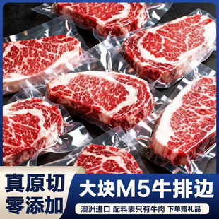 澳洲M5牛排边角料安格斯进口和牛肉新鲜谷饲上脑原切雪花牛肉