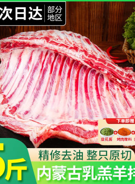 【5斤！内蒙羔羊排肉】新鲜现杀