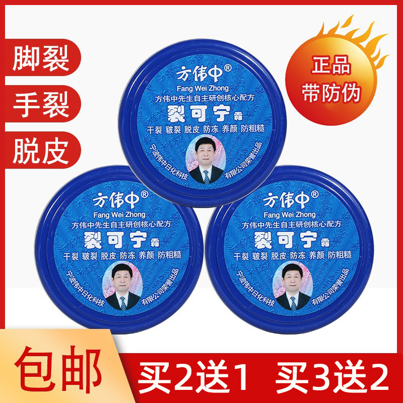 包邮方伟中裂可宁霜 手足霜38g滋润保湿护手霜护肤膏防干裂皲裂,美容护肤/美体/精油,护手霜,淘宝优惠券,粉丝福利购,淘宝优惠卷