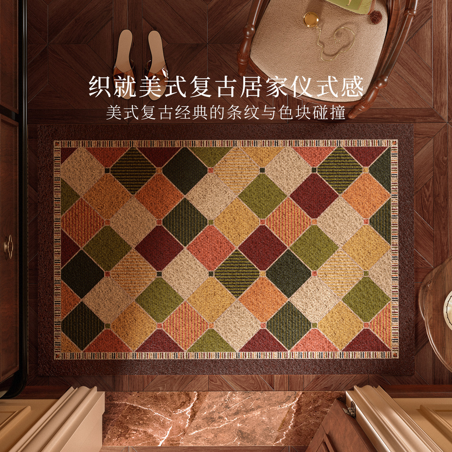 织物集丝圈防滑耐脏入户地垫