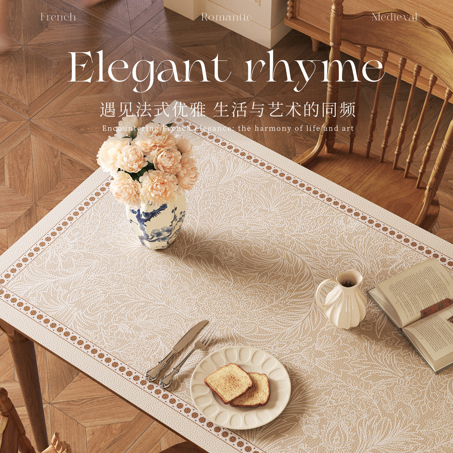 雅韵餐桌垫桌面保护垫法式皮革桌布免洗防水防油茶几垫轻奢高级感,居家布艺,桌布,淘宝优惠券,粉丝福利购,淘宝优惠卷